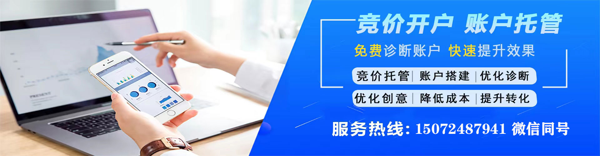 岚县推广竞价